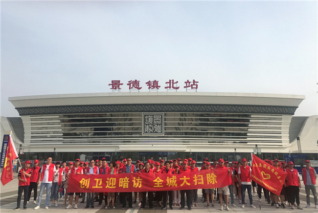 城投集團開展“創(chuàng)衛(wèi)迎暗訪、全城大掃除”主題志愿活動