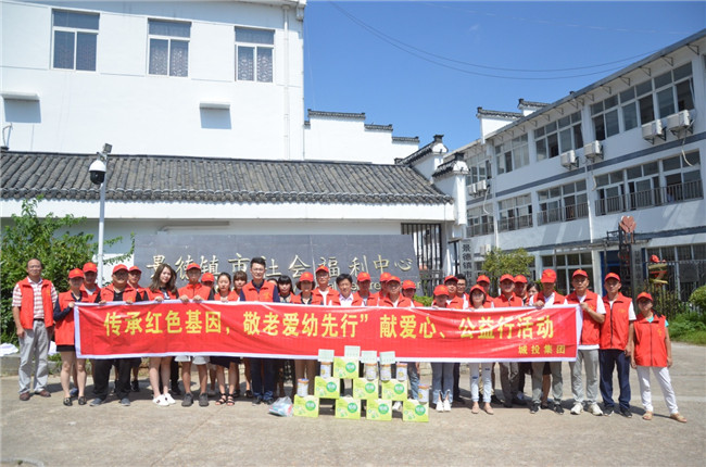 城投集團(tuán)開展“傳承紅色基因，敬老愛(ài)幼先行” 現(xiàn)場(chǎng)獻(xiàn)愛(ài)心活動(dòng)
