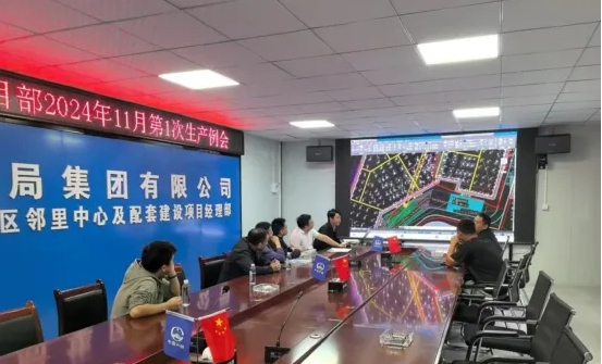 匠心筑夢，共繪安全基石——城投集團相關(guān)部門強化研討，為項目安全保駕護航